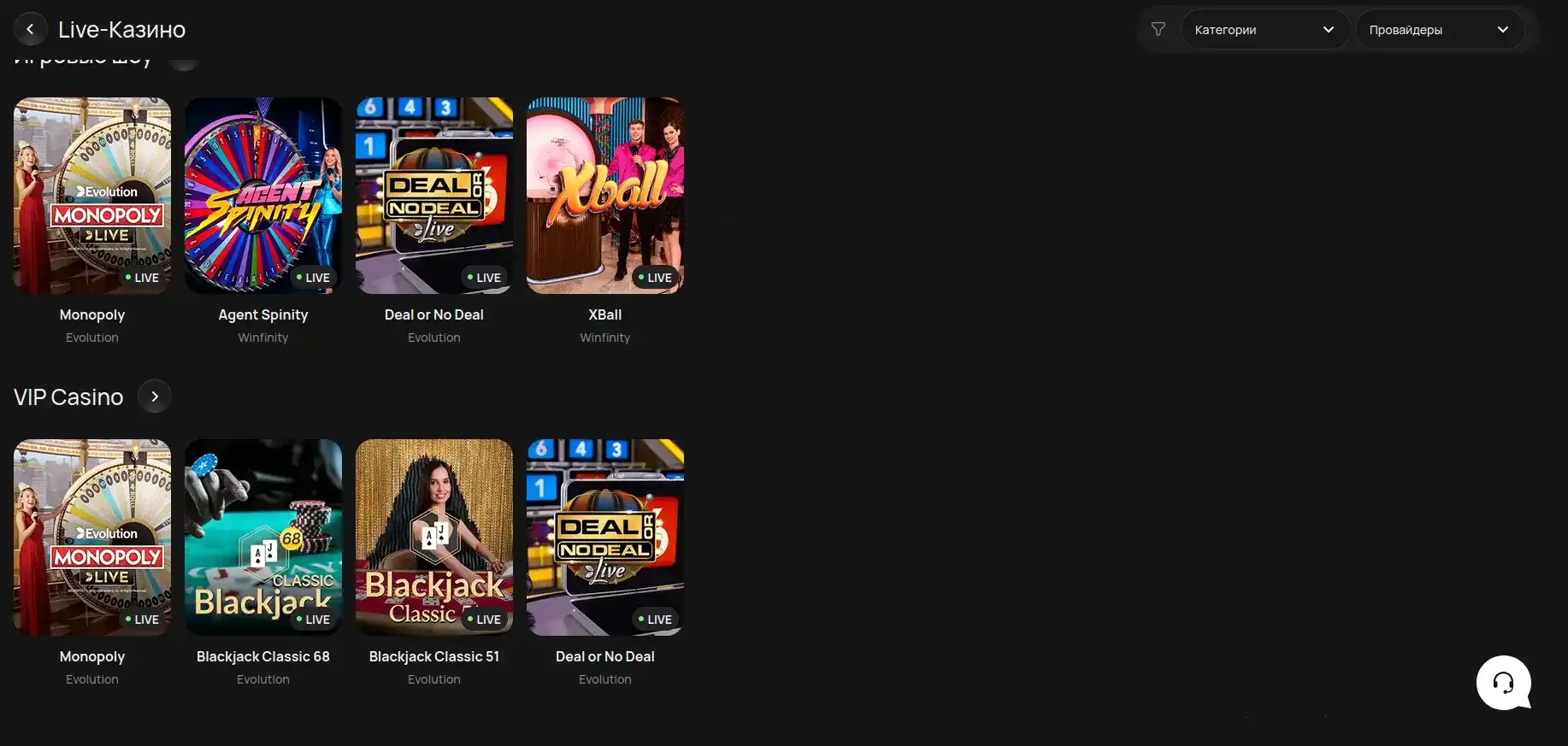 Мобильная версия казино Банда на телефоне