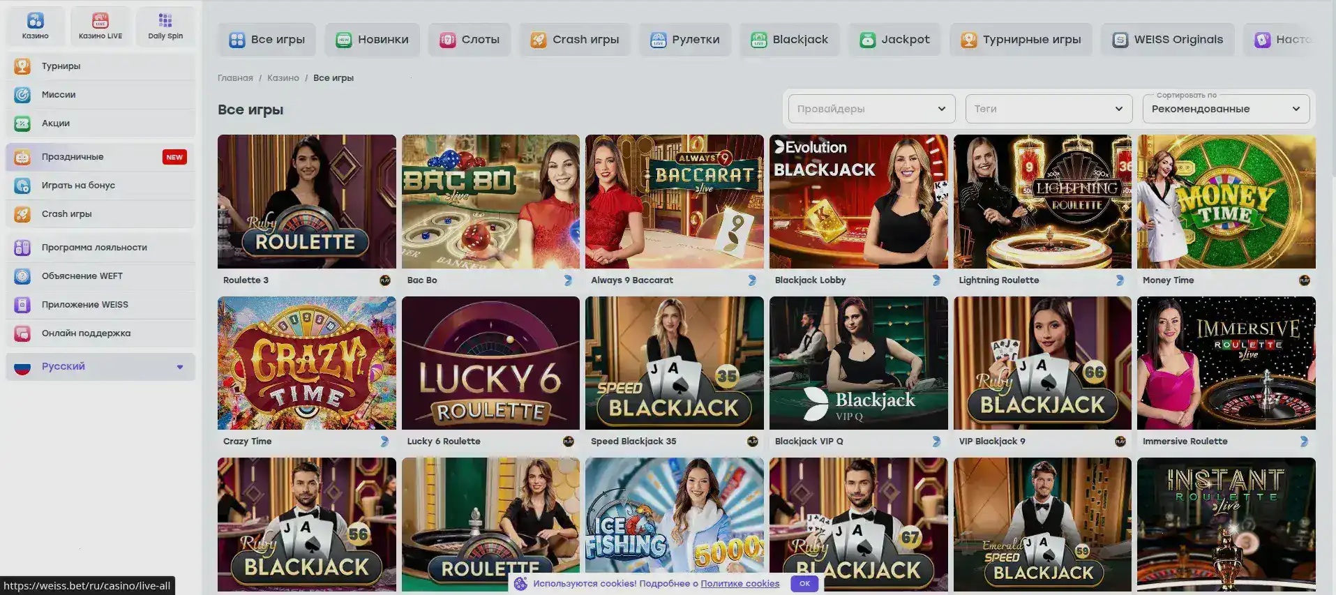 Крупный джекпот в казино Банда